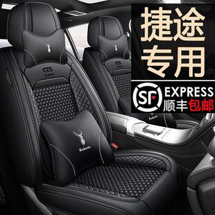 捷途旅行者X70 X70S X90plus汽车座套夏季坐垫全包四季专用座椅套