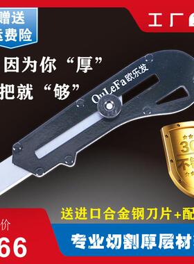 欧乐发安全不锈钢加厚裁纸刀地毯电工裁割皮刀工业18mm重型美工刀