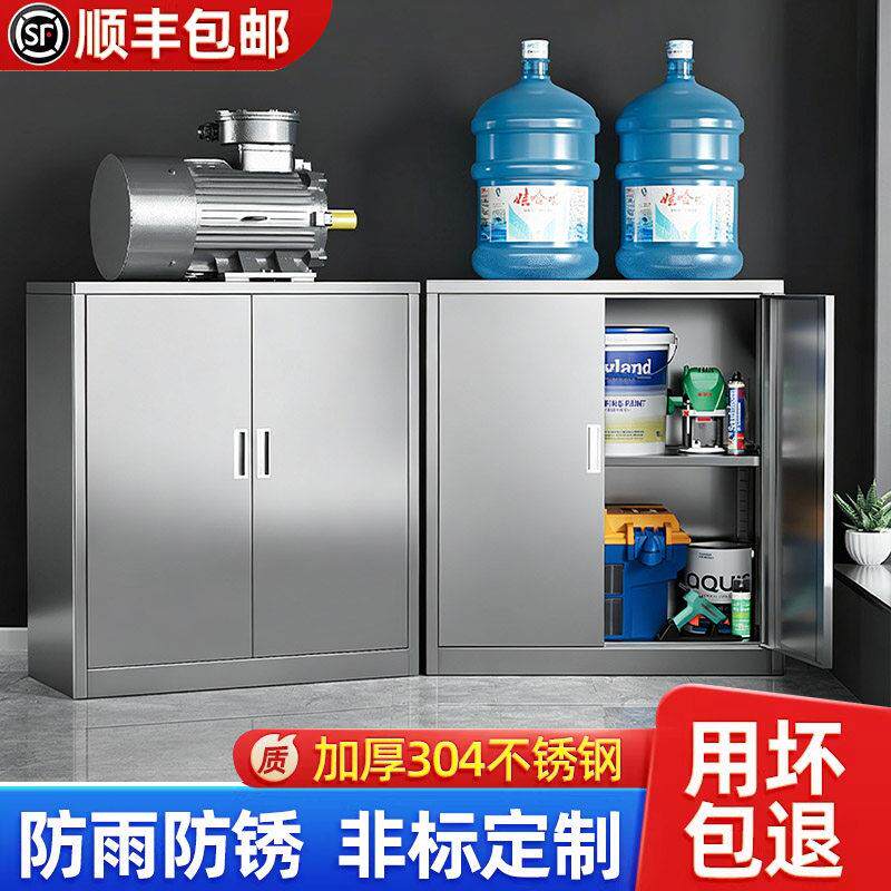304不锈钢柜子储物柜矮柜户外文件资料收纳抽屉带锁双开门工具柜