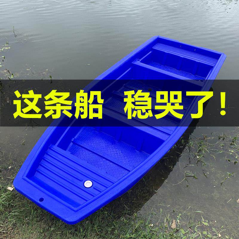牛筋塑料船渔船捕鱼小船加厚双层pe养殖钓鱼船冲锋舟观光用塑料船