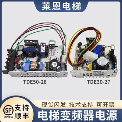 适用蒂森电梯CPIK变频器电源盒/TDE30-27/TDE50-28韩国进口电源
