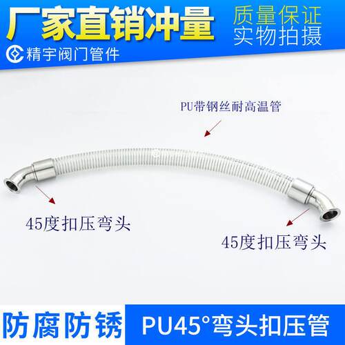 304不锈钢快装扣压45度弯头 TC卡箍接头适合多种PVC PU食品级胶管