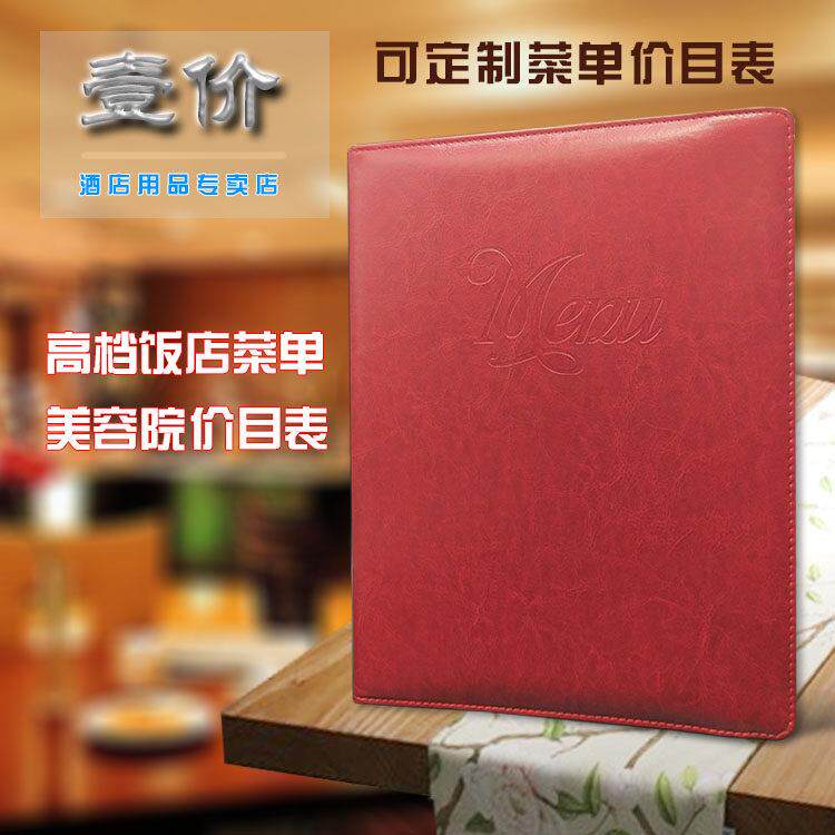 菜谱本 a4活页夹 可拆卸个性菜谱本制作菜单定制创意美容院价目表