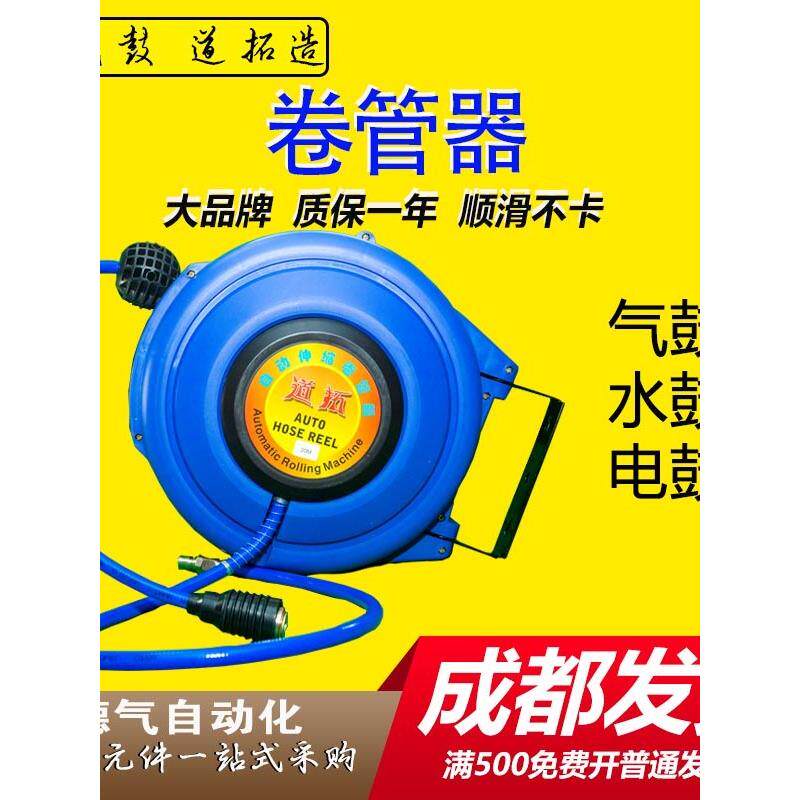 气鼓自动伸缩卷管器洗车店悬挂式水鼓电鼓气动工具收缩式回收气管