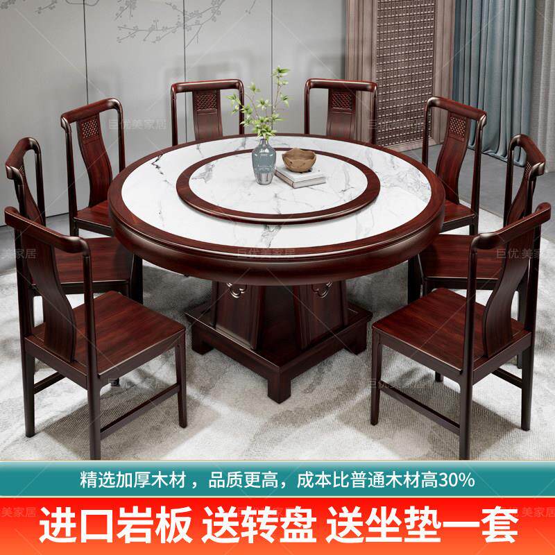 2025新款实木岩板餐桌椅圆形小户型家用大理石新中式饭店大圆桌