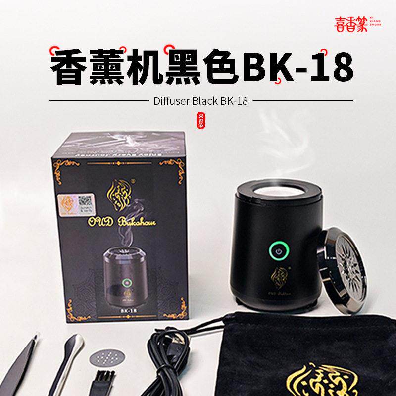 香薰机黑色BK-18香薰香料车载随身便携式USB迷你香薰香料机