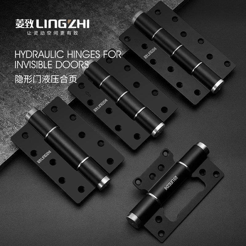 菱致隐形门专用液压铰链闭门器子母液压缓冲回弹铰链6寸液压铰链