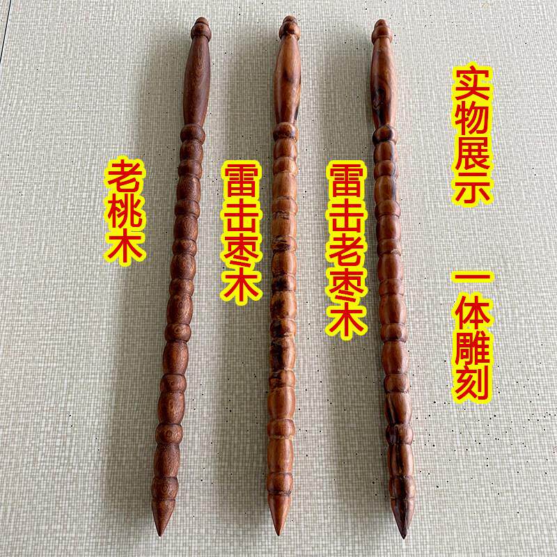 姜太公打神鞭圆形九节鞭雷击枣木道士用品桃木剑实心一体雕刻