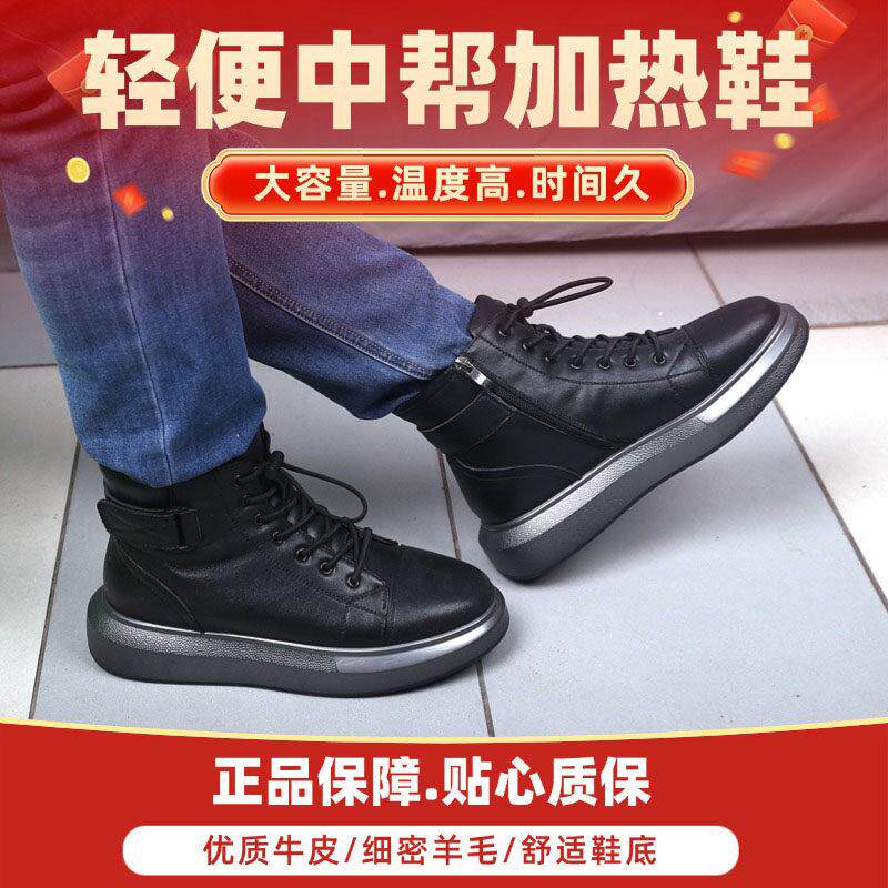 充电加热鞋真皮保暖鞋户外棉鞋冬暖脚发热鞋电暖鞋可行走男电热鞋