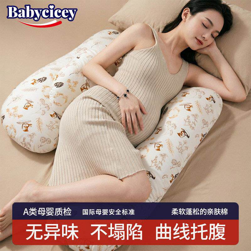 Babycicey轻奢孕妇枕头护腰侧睡枕夏季托腹睡觉侧卧枕孕期u型抱枕