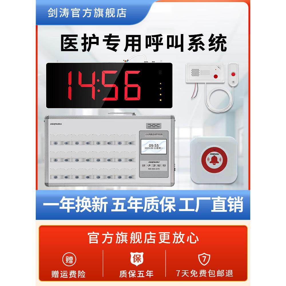 方仓医院无线寻呼机养老院养老院门诊病房病床隔离中心老人公寓护