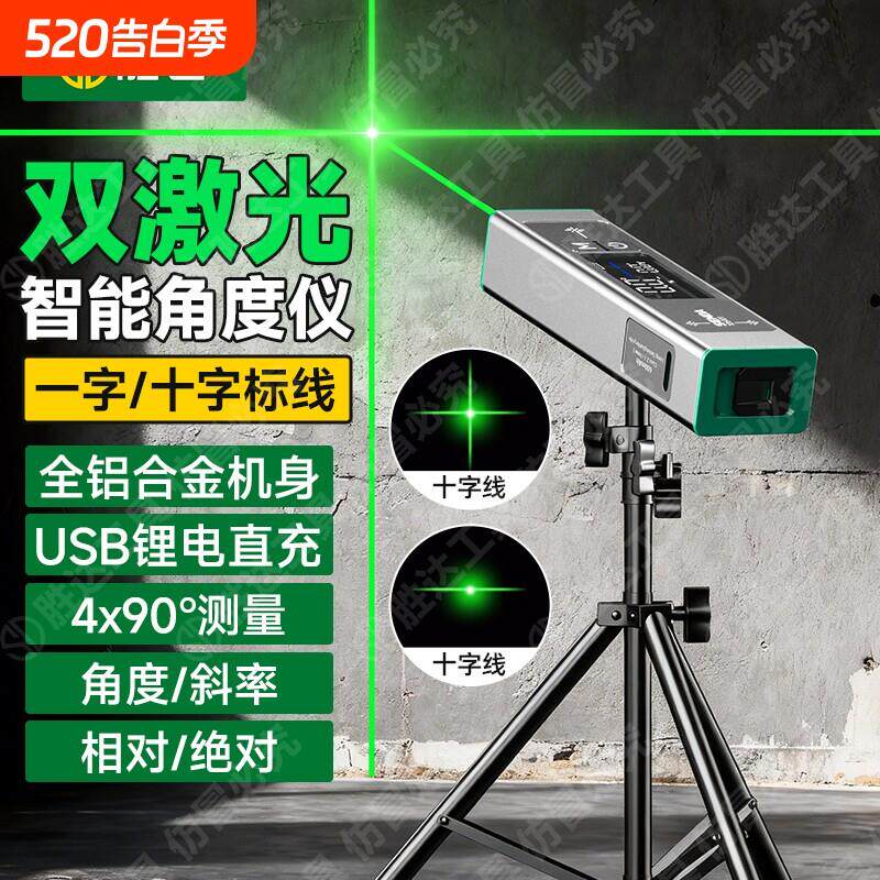 激光定位水平仪高精度双激光数显角度仪强光新型十字打线测量仪