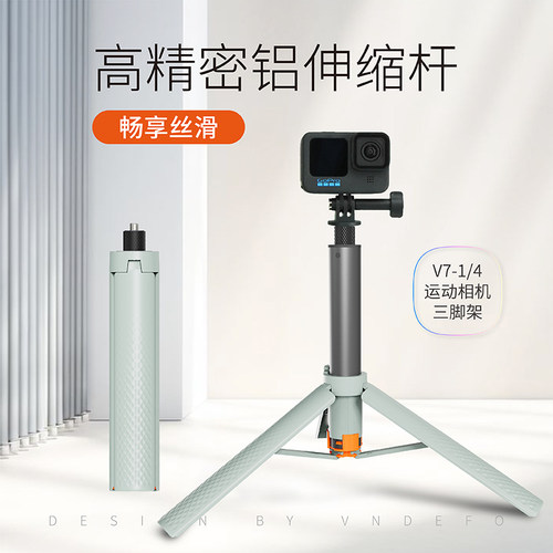 稳得福便携运动相机延长杆