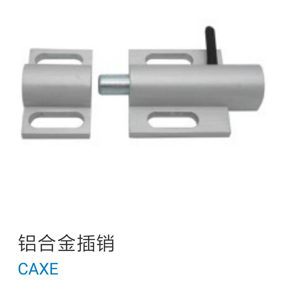 SAMLO上隆 CAXE铝合金插销 铝型材专用插销锁