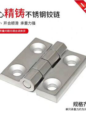 厂家直销怡合达 HFL41-50 HFL41-60 不锈钢蝶形铰炼 HFL15-80合页