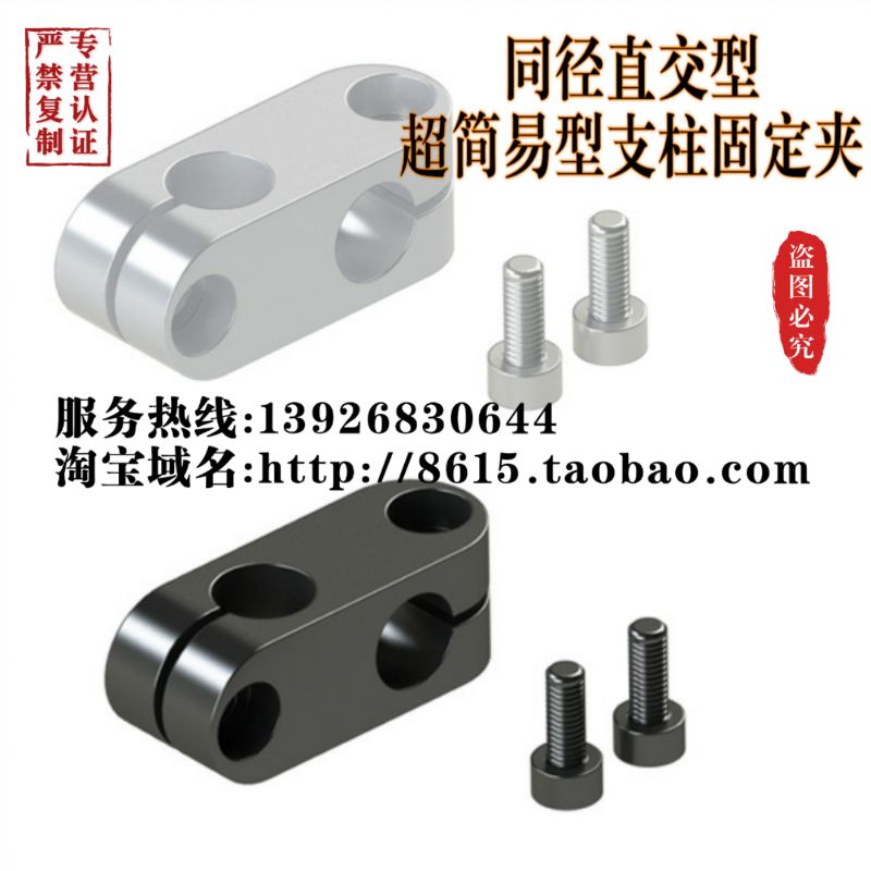 十字管夹 支柱固定夹 连轴器ALKC/ALKW6 8 10 12 15 6 8 10 12 15