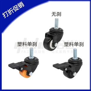 CKM02 D40 D50 怡合达工业脚轮 CKM01 丝杆活动型