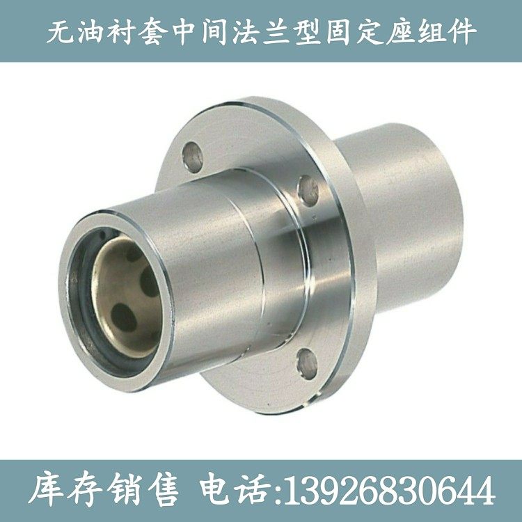 中间圆法兰无油衬套MFCMW8 10 12 16 20 25 30 35 40 50/MFCMW-S