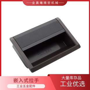 BLACK泷源TAKIGEN塑胶嵌入式 尼龙暗拉手AP 把手 829 179