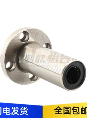 反向沉孔直线轴承LHZRW LHZSW LHZCW10 12 16 20 25 直线运动