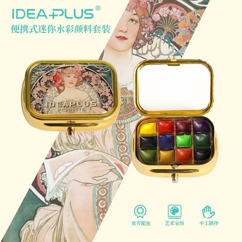 新品迷你旅行水彩颜料套装便携盒写生荷尔拜因分装盒随身透明固体,文具电教/文化用品/商务用品,水彩颜料,淘宝优惠券,粉丝福利购,淘宝优惠卷
