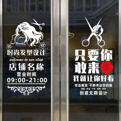 理发店价格表美甲美发店发廊价目表定制橱窗玻璃门贴广告字墙贴纸