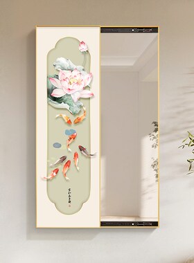 中国风九鱼荷花进门隐身全身镜壁挂式画暗藏可关闭卧室穿衣镜挂画