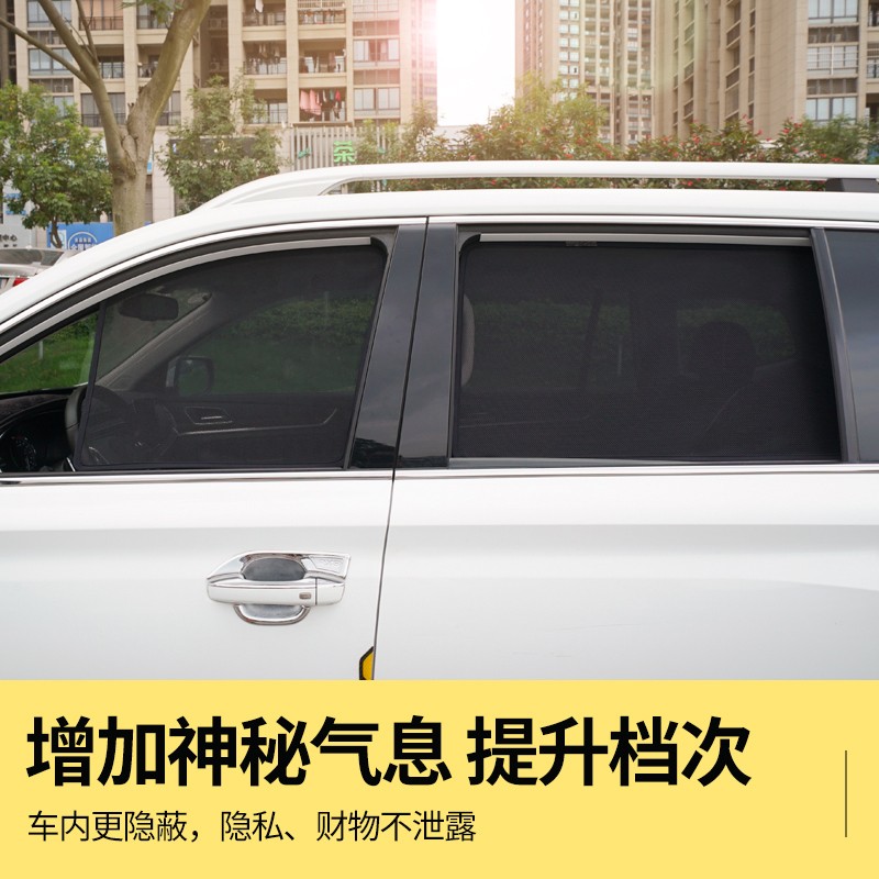 汽车遮阳帘车窗防晒隔热遮阳挡侧窗遮光帘车用自吸窗帘挡光神器
