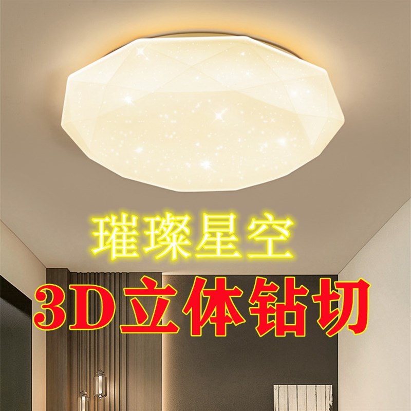 儿童卧室灯新款主卧家用通道走廊过道灯阳台圆形100W客厅吸顶灯具