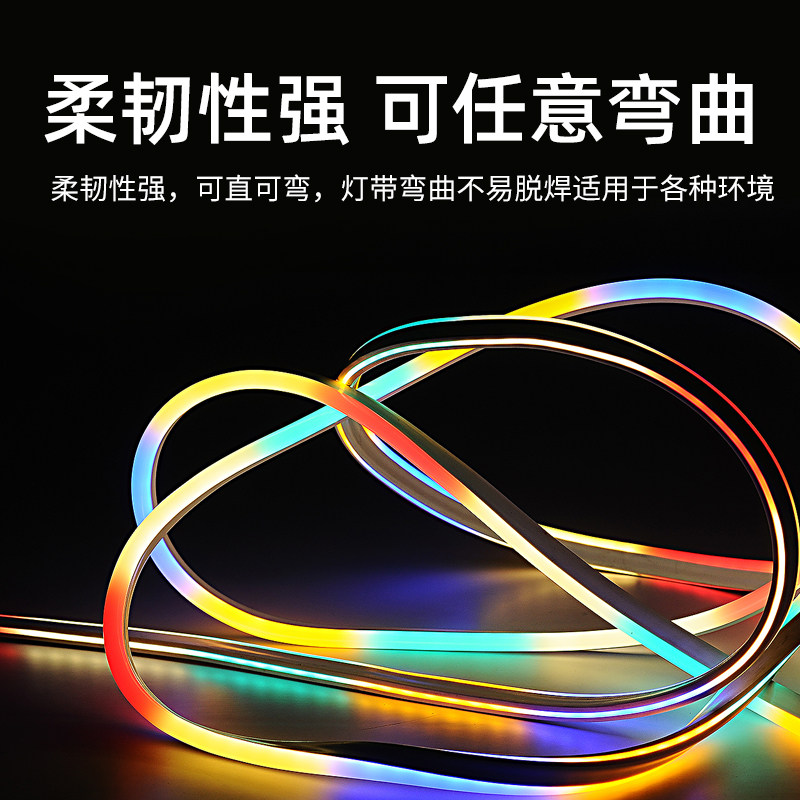 LED柔性软灯带跑马流水霓虹七彩变色RGB户外广告招牌长条防水灯条