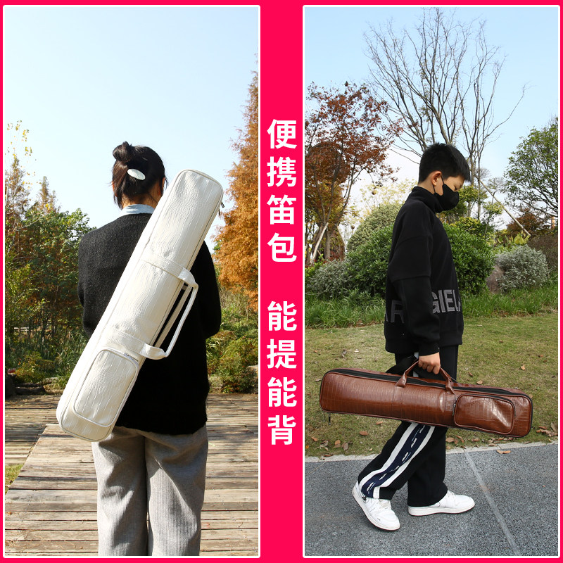 笛子竹笛收纳包五七十支便携皮质包可提可背75厘米1米厘米保护袋