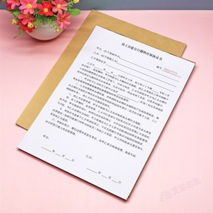 员工自愿自行缴纳保险协议书定制单联二联放弃不交社会保险合同单