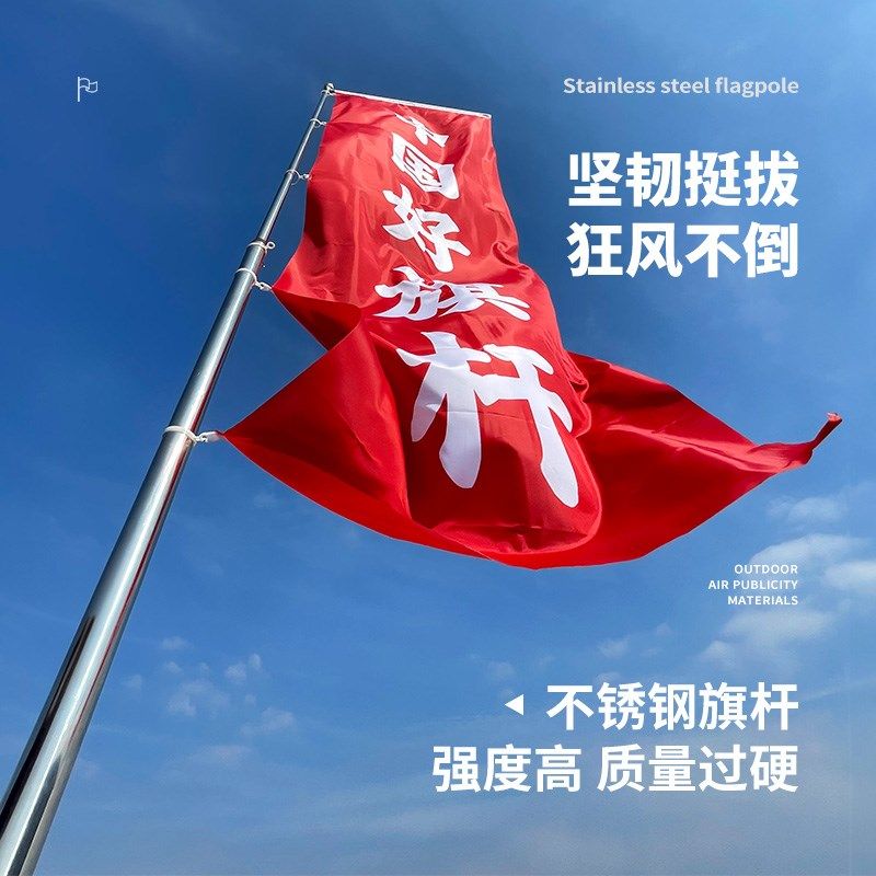 户外不锈钢旗杆5米加厚伸缩旗杆广告旗杆定制注水注沙旗杆