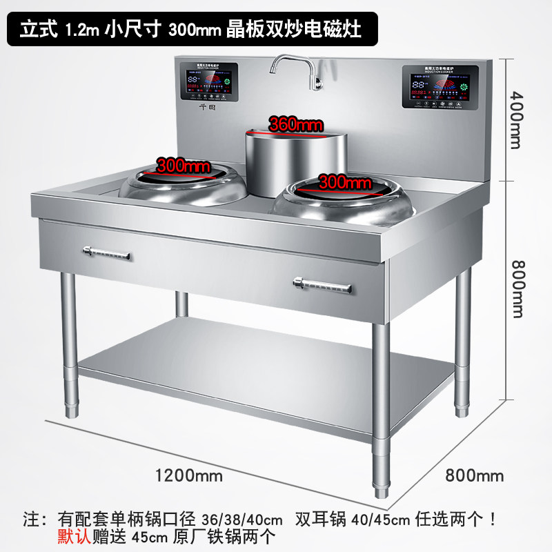千图商用大功率电磁炉大小组合款爆炒炉饭店酒店专用食堂厨房设备,厨房电器,商用立式电磁炉/电陶炉,淘宝优惠券,粉丝福利购,淘宝优惠卷
