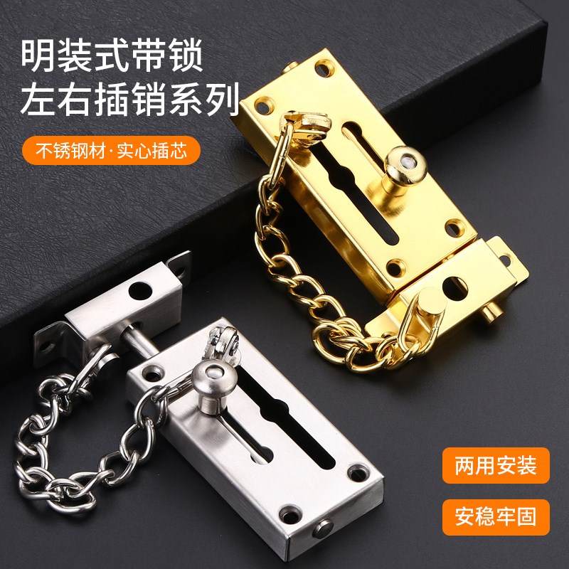 推拉门防盗锁门链加厚加粗不锈钢反锁门神器家用房间门扣插销门栓