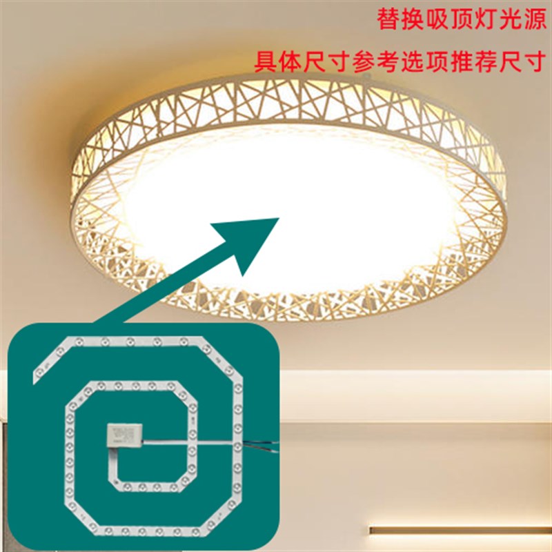 【徒手安装】led吸顶灯芯替换圆形灯管磁吸安装白光灯板超亮光源