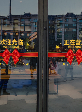 欢迎光临防撞条玻璃门贴纸饭店超市美容院商店营业橱窗布置静电贴