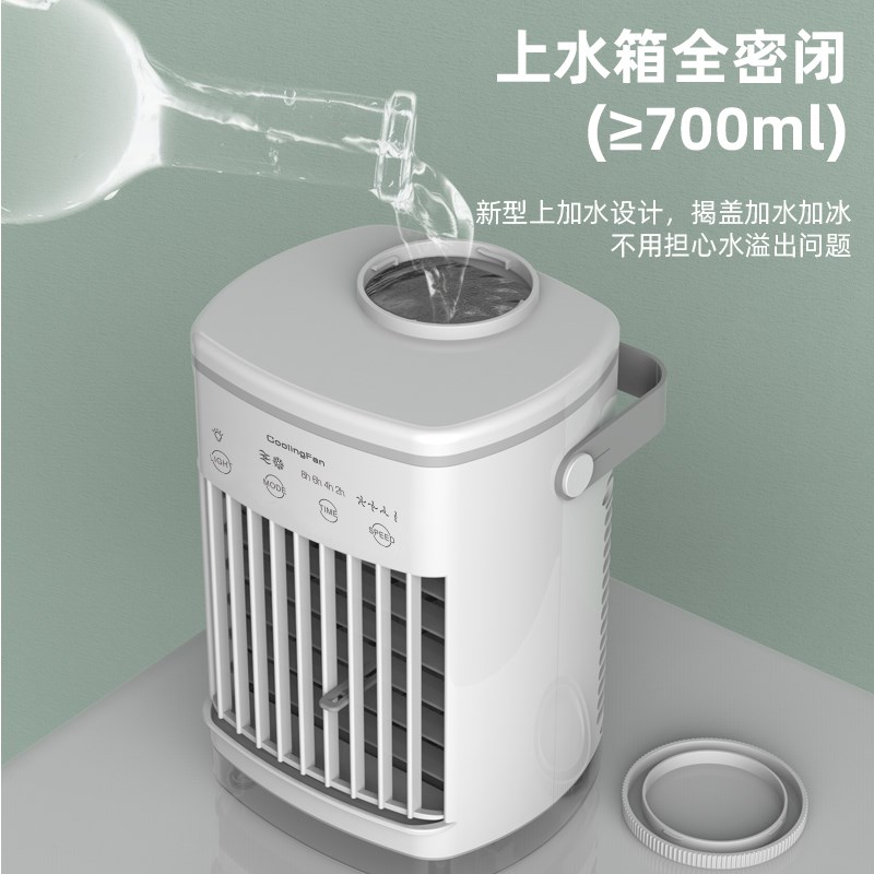 无垠桌面空调扇制冷家用迷你冷气扇加水办公室电风扇便携式小型