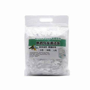 哈根鸟笼托盘清洁袋鹦鹉笼松紧口袋一次性粪便袋丽利宝笼子薄膜袋