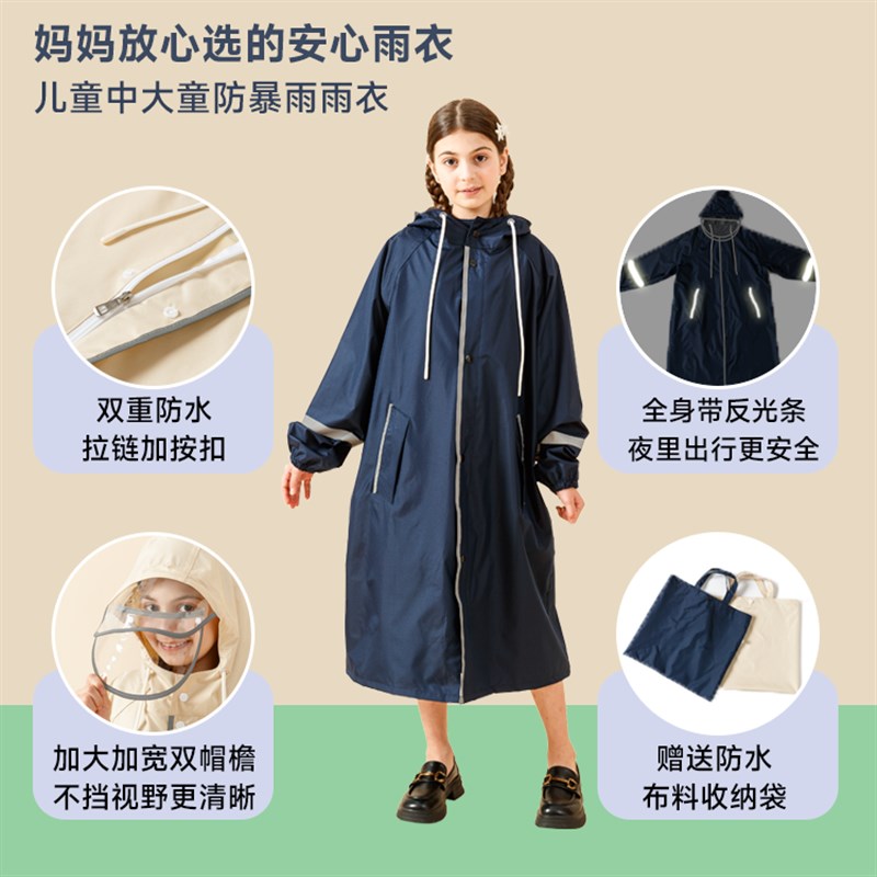 儿童雨衣胖孩子上学防暴雨初高中生中大童雨衣带书包位加大款雨披