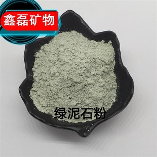 绿泥石粉 高纯天然绿泥石矿粉 实验用 200目325目1250目