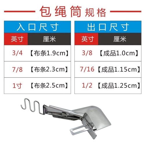锁边机拷边机捆条包边筒 绳子拉筒747/700/EX包缝机包棉绳455滚绳