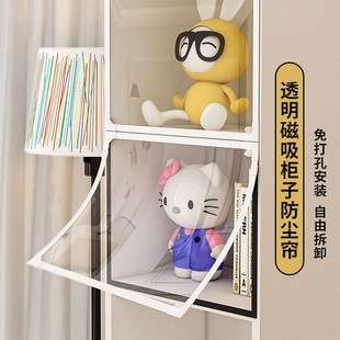书柜柜子防尘帘透明磁吸开放格柜门遮挡帘橱柜书架酒柜透明柜帘子
