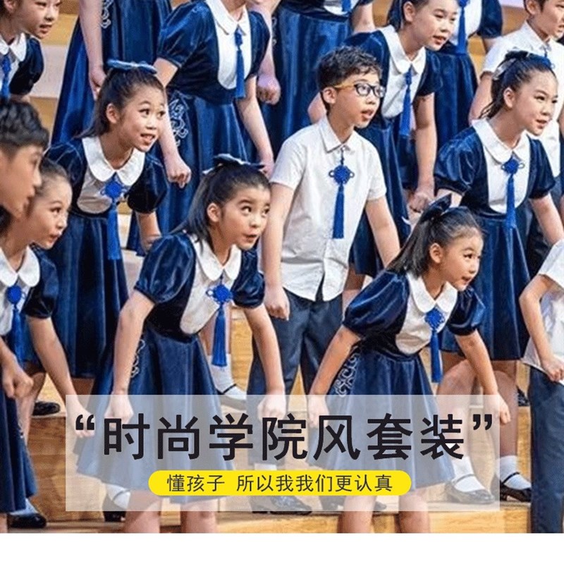 六一中小学生合唱服演出服儿童诗歌朗诵合唱团比赛服男女童演讲服