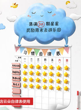 冰箱贴磁性贴吸铁石磁铁扣搭配自律表卡通黑板白板磁钉星星磁扣