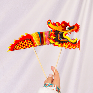 龙年元旦手工剪纸舞龙飞天新年灯笼挂件国潮纸龙结婚拉花彩龙道具