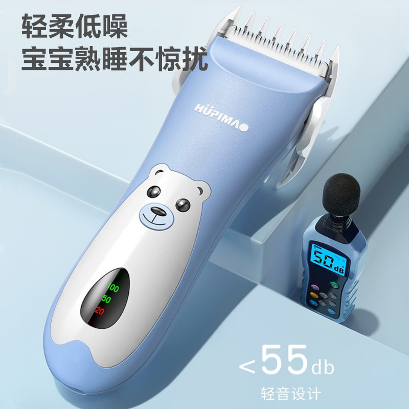 婴儿理发器电推剪新生婴幼儿满月推子剃头发超静音家用剪胎毛神器