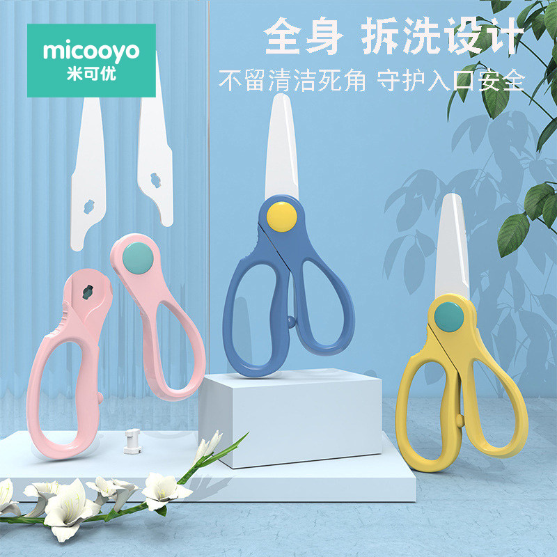 宝宝辅食剪刀婴儿专用陶瓷剪刀可剪肉剪药可拆卸儿童食物剪刀套装,婴童用品,食物研磨器,淘宝优惠券,粉丝福利购,淘宝优惠卷