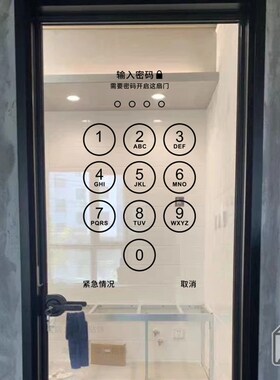 柒页 解锁密码 创意玻璃门防撞贴纸 厨房阳台浴室拉门装饰贴纸