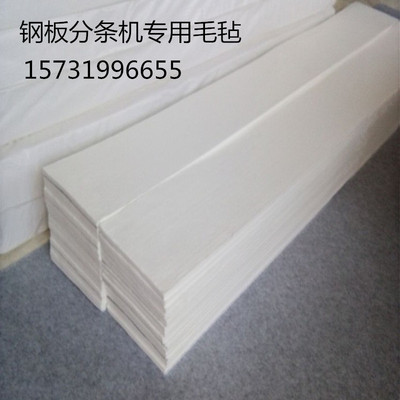 工业1-70mm纯羊毛毡密封耐磨耐高温防震毛毡化纤毡圈块分条机毛毡